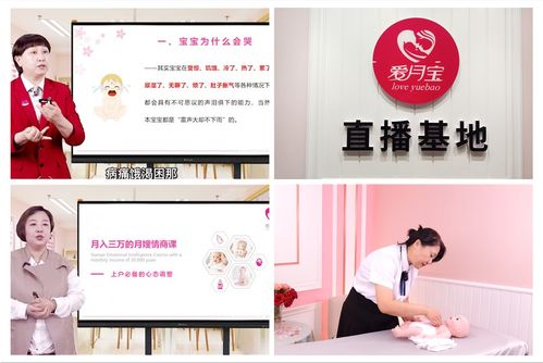 哈尔滨爱月宝月嫂培训 专业育婴人才的“黄埔军校”