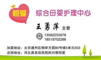 定兴恒爱专业催乳月嫂 爱之缘家政的温馨守护