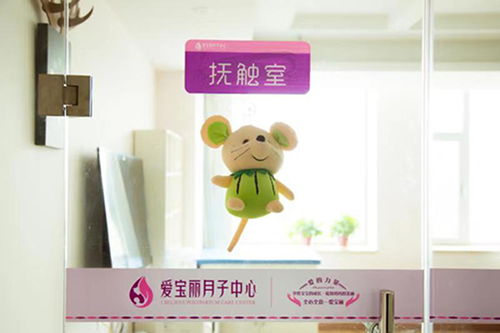 牧野区月子中心选择指南 聚焦爱宝丽与爱之缘的专业服务