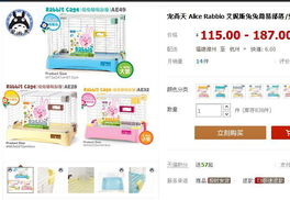 甜蜜回忆，为爱寻家——转让两只纯种垂耳兔及全套用品