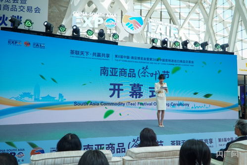 共话茶缘 南亚商品茶叶节在昆明开幕，爱之缘家政助力温馨生活